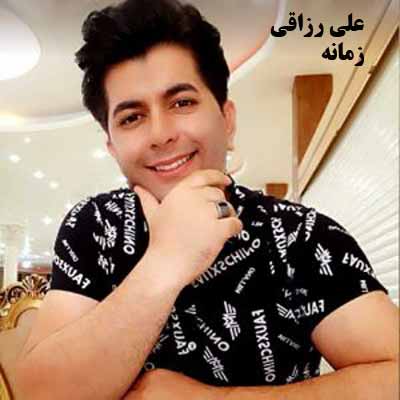 دانلود آهنگ علی رزاقی شکایت ائلرم الله سَندن نَیه دونیا ایزینه دنیدن مَنن