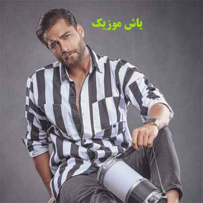 دانلود آهنگ نردبون ماکان بند