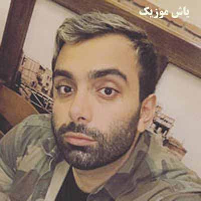 دانلود آهنگ چه جذابه این مهربونی چقد خوب که هم زبونی