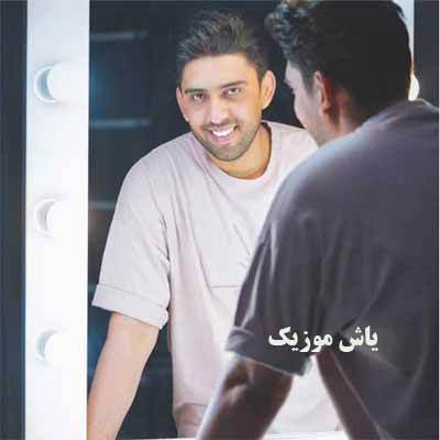 دانلود آهنگ آغوش تو ناصر پور کرم