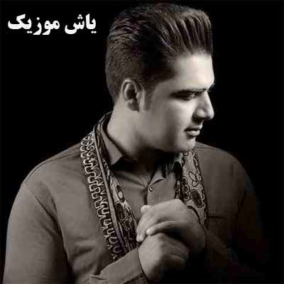 دانلود آهنگ وحید حسن زاده بنشین رفیقوم تا درد دل بگویم ببین چه کرده فلک با حال روزم