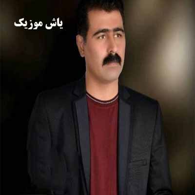 دانلود آهنگ لعنت به این حالم کردی ریمیکس