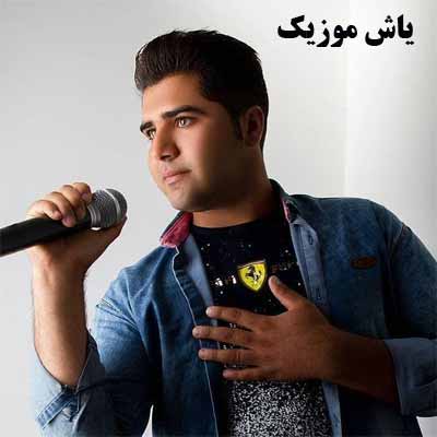 دانلود آهنگ فاطی فاطی چشات تموم زندگیمه وحید حسن زاده