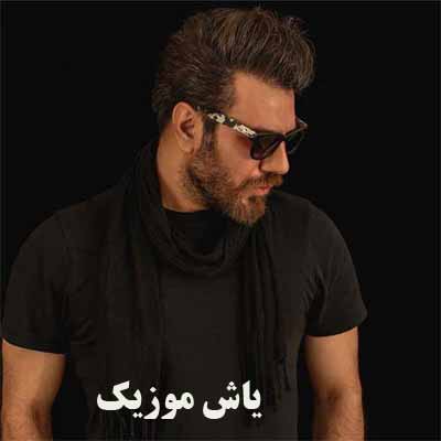 دانلود آهنگ چش تو چش گرشا رضایی
