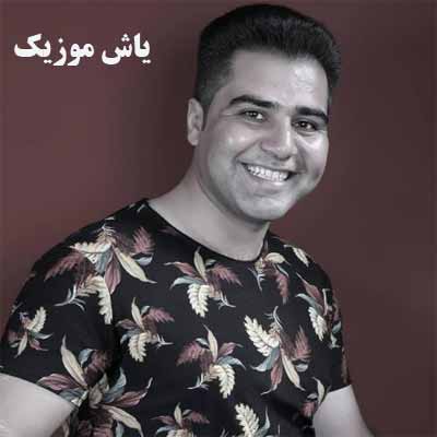 دانلود آهنگ چقد امشب دلم طالب سر مستیه وحید حسن زاده