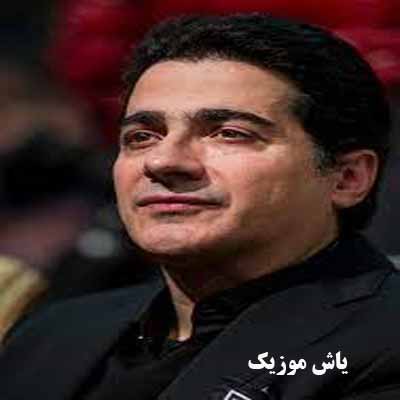 دانلود اهنگ گریه کن همایون شجریان