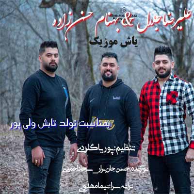 دانلود آهنگ رفیق بهنام حسن زاده