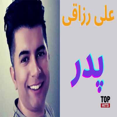 دانلود آهنگ پدر گلزاری از یاس و اناراست علی رزاقی