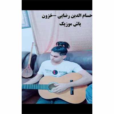 دانلود آهنگ دلم میگیره از این همه نامردی حسام الدین رضایی