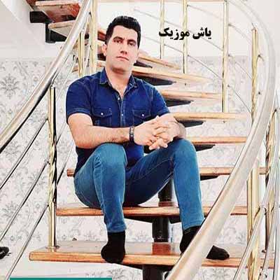 دانلود آهنگ دل من درهوایت مانده برگرد امان ای امانم مهیار برومند