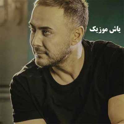 دانلود اهنگ چیکار میکنی تو با دلم