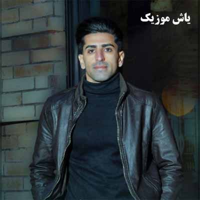 دانلود آهنگ کنار قاب عکست به انتظار نشستم محمد اولیا