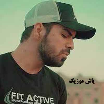 دانلود آهنگ تک دل عادل میرزایی