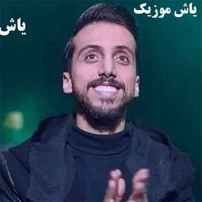 دانلود آهنگ بذار آدما بگن این دو تا عاشقن