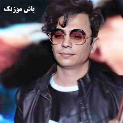 دانلود آهنگ بهار سرسبز دلم