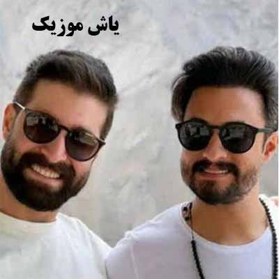 دانلود آهنگ خوش به حالم حمید هیراد و راغب