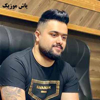 دانلود آهنگ غمیره بهنام حسن زاده