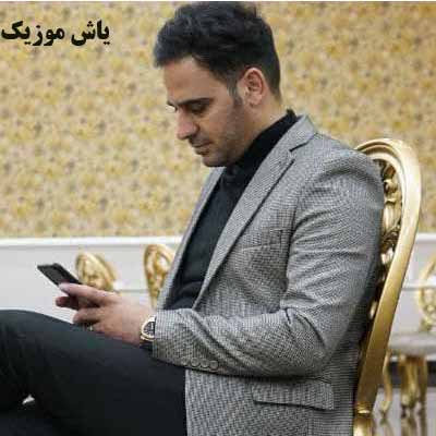 دانلود آهنگ هر جا که اسمت اومد بغضای من وا شدن حق دل من نبود داوود یونسی