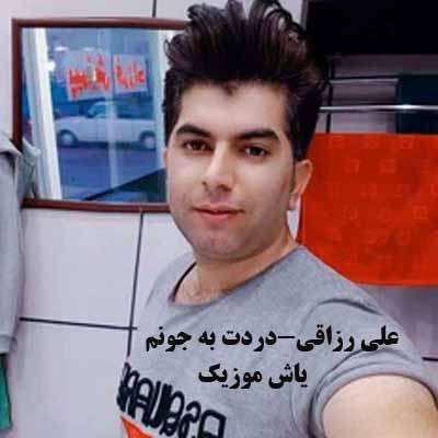 دانلود آهنگ روسری سر کردی گلوم شهرو خیر کردی گلوم علی رزاقی