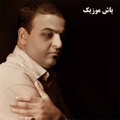 دانلود آهنگ آرامام حسین یوسفی و حمید فلاح