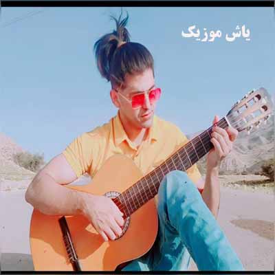 دانلود آهنگ خدا این روزگار به کام ما نبود حسام الدین رضایی