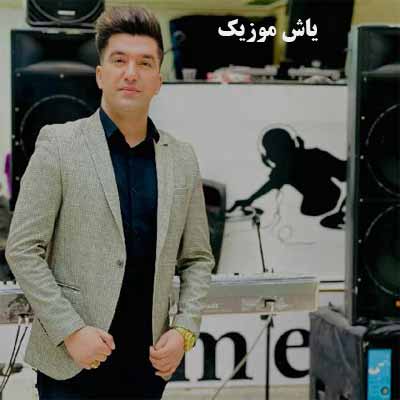 دانلود آهنگ معصومه سجاد فرهادی