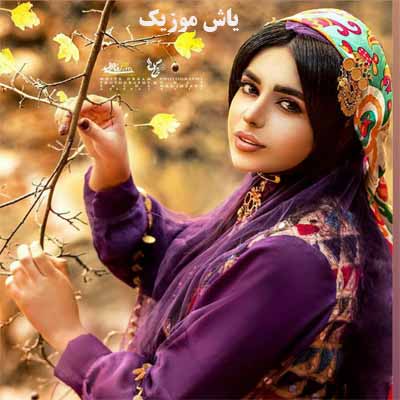 دانلود آهنگ عزیزم عید امسال عید من نیست جعفر صابری (دشتی)
