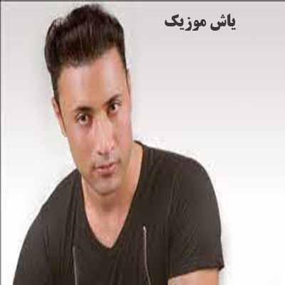 دانلود آهنگ نگینی هستی تو بر انگشتر من محمد اسدیان