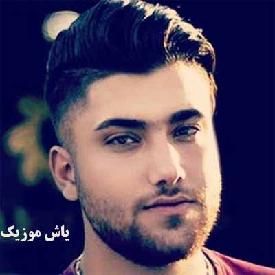 دانلود آهنگ چادر مشکیگت بکه سر و بوه دیشت حامد سنجابی + صدای بچه