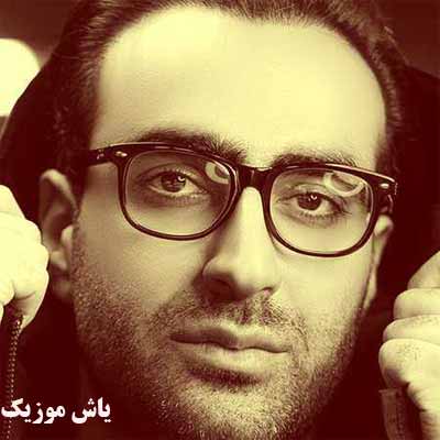 دانلود اهنگ تنها موندم ولی هیچ شکایتی