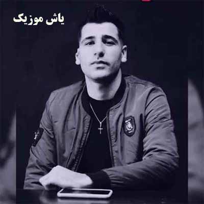 دانلود اهنگ هومن نجفی ای شویله که تنیام