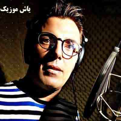 دانلود آهنگ چطو دردی که دردم گفتنی نیست امیر قزوینی