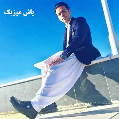 دانلود آهنگ کبوتر خیالوم رفت سربوم یارم یوسف اوکاتی