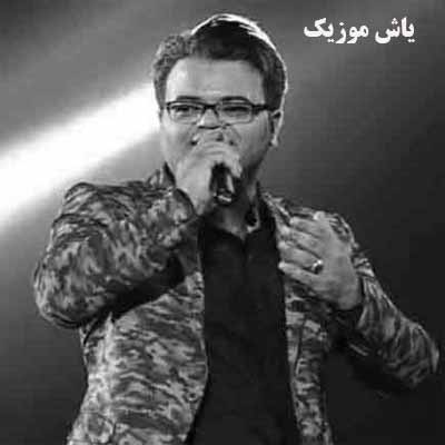 دانلود آهنگ من که یه روزی نیمه گمشده دلت بودم