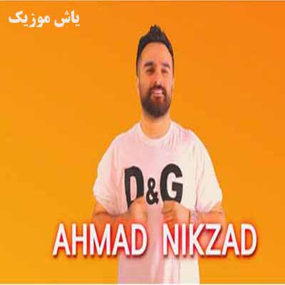 دانلود آهنگ عقربه ساعت احمد نیکزاد
