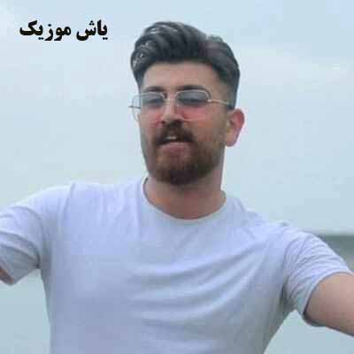 دانلود آهنگ پنج تیر پرون گیرمه امه تی دنبال ماهان خادمی