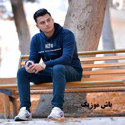 دانلود آهنگ پیک لیوانی برشن ای ساقی اشک چویلم رشی و یاده