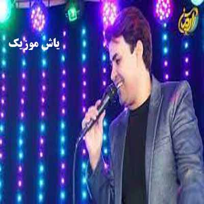 دانلود آهنگ فکرو خیال بیدل برزویی