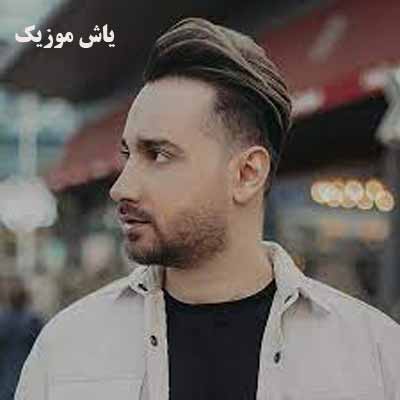 دانلود آهنگ کوه سامان جلیلی