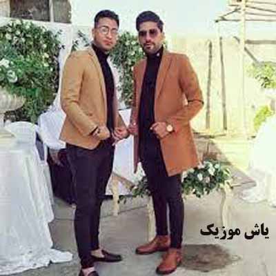 دانلود آهنگ دل من با دل تو خوشه یوسف اوکاتی
