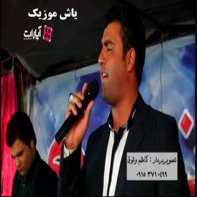 دانلود آهنگ کدوم درد کدوم بغض  کدوم عشق و کدوم درد علی آسیایی