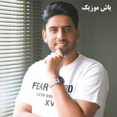 دانلود آهنگ مگه خبر نداری قلبم بی قراره ریمیکس