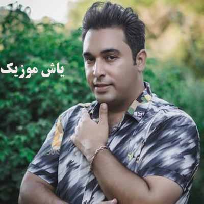 دانلود آهنگ عشق لک شهاب لرستانی