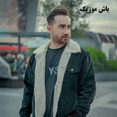 دانلود آهنگ دیوار سامان جلیلی