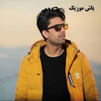 دانلود آهنگ عزیزم ناصر پورکرم