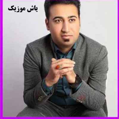 دانلود آهنگ دور دوی (دور میشی) امید مهدی زاده