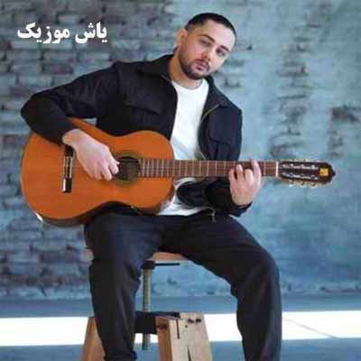 دانلود آهنگ دیگه نه یه دلیم نه هم نظر حس خوب قبلو بهم نزن 