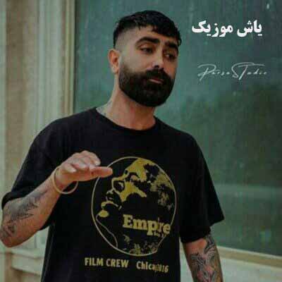 دانلود آهنگ هوای دل من خله تیره تاره ستاره من تو بزن دباره نیما گلنژاد