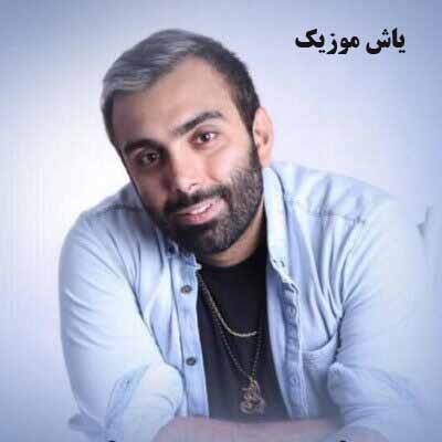 دانلود آهنگ شاهکار مسعود صادقلو 