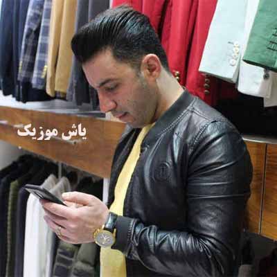 دانلود آهنگ جان دلبر خامه امشو ها مست کنم ریمیکس